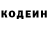 Кодеин напиток Lean (лин) Hikmatillo ganiyev