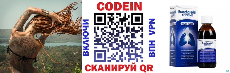 Кодеин напиток Lean (лин) как найти наркотики Старый Крым